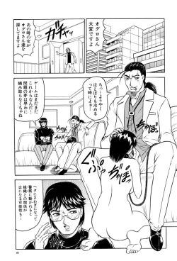 Page 88 of Megami Tantei