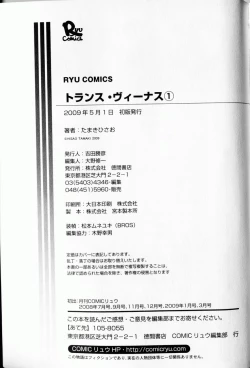 Page 150 of Trans Venus Vol.01