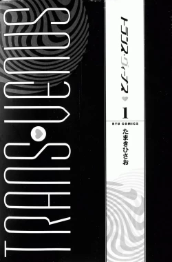 Page 2 of Trans Venus Vol.01