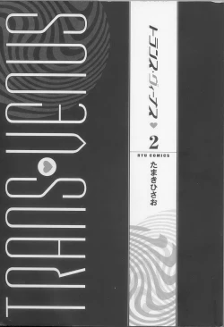 Page 2 of Trans Venus Vol.02