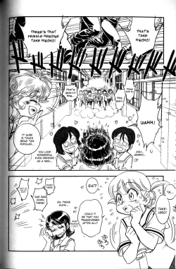 Page 76 of Trans Venus Vol.02