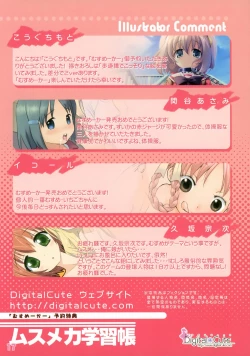 Page 10 of Musumaker Reservation Privilege - Musumaker Gakushuuchou