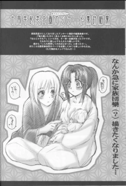 Page 30 of Kyouken Go Bangaihen