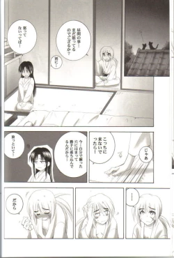 Page 8 of Kyouken Roku