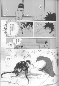 Page 19 of Kyouken Hachi