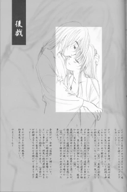 Page 33 of Kyouken Hachi