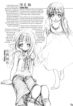 Page 126 of Shoujo Sect