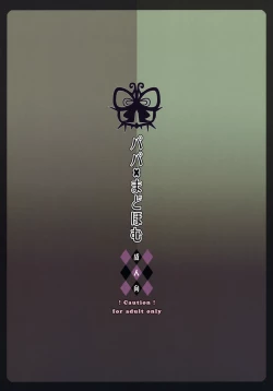 Page 26 of Papa x Madohomu