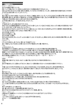 Page 2 of Papa x Madohomu