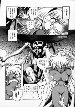 Page 128 of Hito ni Ienai Ohji no Jijo