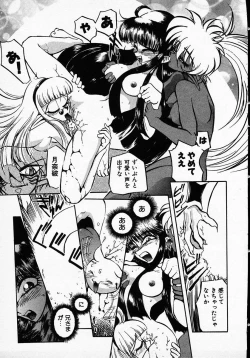 Page 177 of Hito ni Ienai Ohji no Jijo