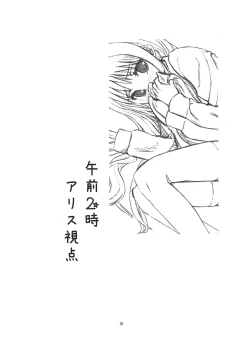 Page 2 of AM 2:00 ALICE side