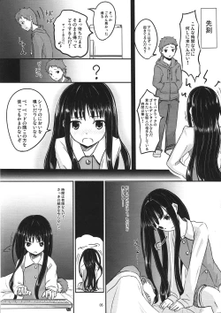 Page 6 of AM 2:00 ALICE side