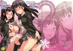 Download Watashi no Itoshi no Wanko-kun