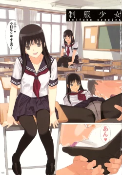 Page 4 of cute uniform vol. 04