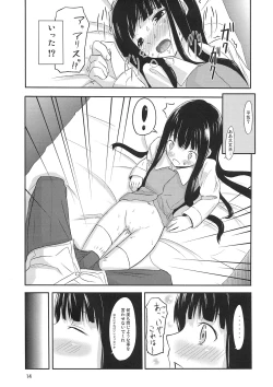 Page 15 of PM 10：00 Narumi side