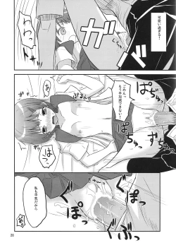 Page 29 of PM 10：00 Narumi side