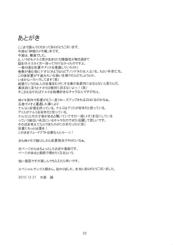 Page 34 of PM 10：00 Narumi side