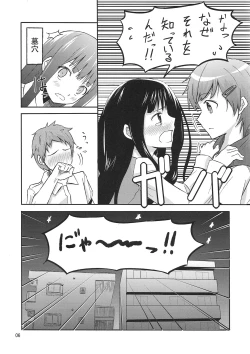 Page 7 of PM 10：00 Narumi side