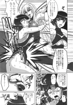 Page 6 of THE WRESTLE M@STER