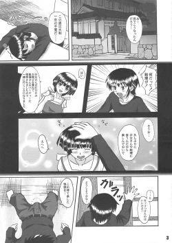 Page 2 of Yoroshiku HIP ZONE