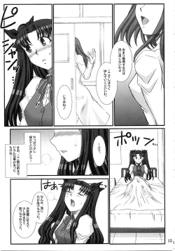 Page 14 of Red Degeneration