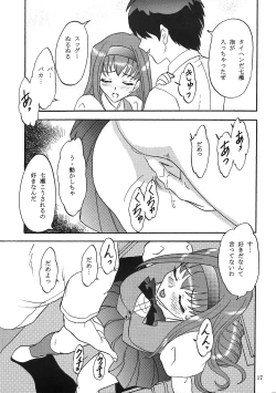 Page 16 of Lunch Box 71 - Bitter Chocolate 2