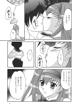 Page 8 of Lunch Box 71 - Bitter Chocolate 2