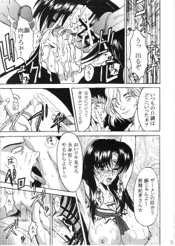 Page 20 of Kokochiki