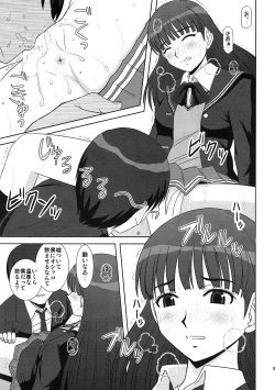 Page 8 of Iinari Ayatsuji-san