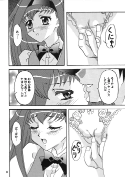 Page 7 of LUNCH BOX 79 - Bitter Chocolate 3