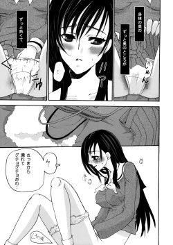 Page 10 of Himitsu no Hanazono 3 | Secret the garden of a flower 3