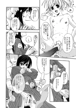 Page 5 of Himitsu no Hanazono 3 | Secret the garden of a flower 3