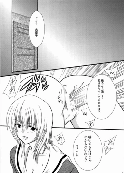 Page 10 of Temps de fleurⅡ