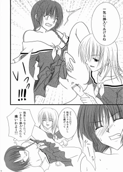 Page 19 of Temps de fleurⅡ