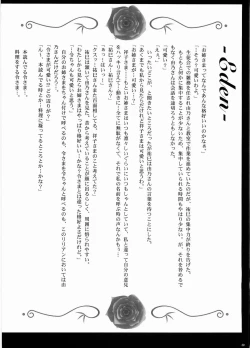 Page 29 of Temps de fleurⅡ