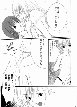 Page 42 of Temps de fleurⅡ