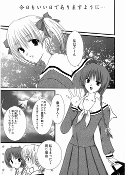 Page 6 of Temps de fleurⅡ