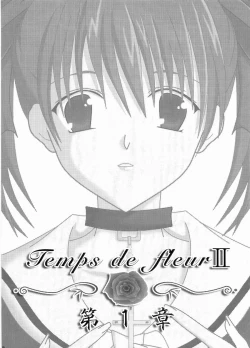 Page 9 of Temps de fleurⅡ