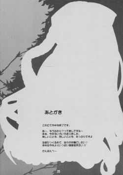 Page 24 of Genuine Desire