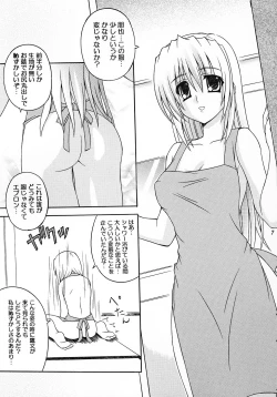 Page 7 of Saranaru Takamihe After