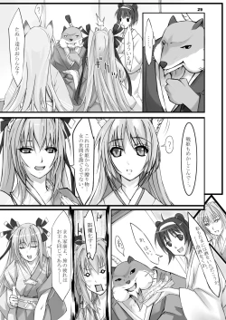 Page 28 of SWEET REVENGE