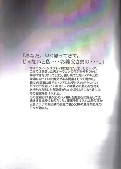 Page 2 of Haitoku Zuma Cattleya