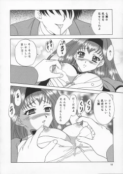 Page 17 of Lunch Box 66 - Bitter Chocolate