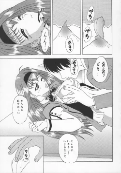 Page 18 of Lunch Box 66 - Bitter Chocolate