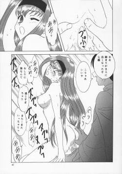 Page 46 of Lunch Box 66 - Bitter Chocolate