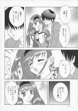 Page 7 of Lunch Box 66 - Bitter Chocolate