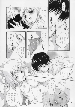 Page 18 of MOUSOU THEATER 17