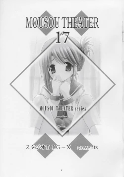 Page 4 of MOUSOU THEATER 17