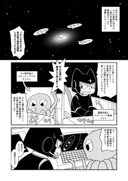 Page 2 of Fuziemon - "Space Adventurers Logbook Korea Trade Promotiom Corporation"